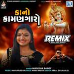 Kano Kaman Garo (Dj Hari Surat)