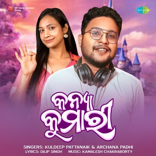 Kanya Kumari
