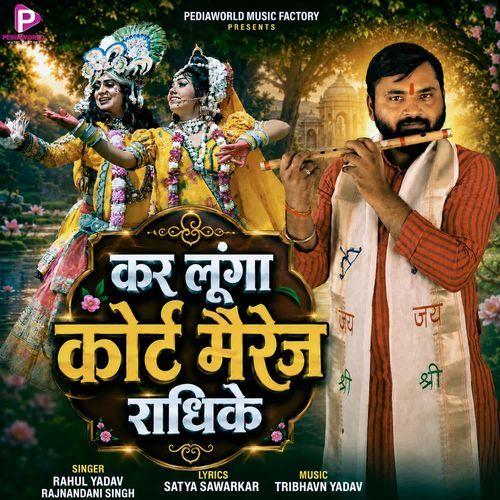 Kar Lunga Court Marriage Radhike