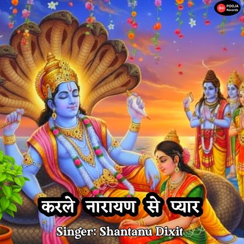 Karle Narayan Se Pyar