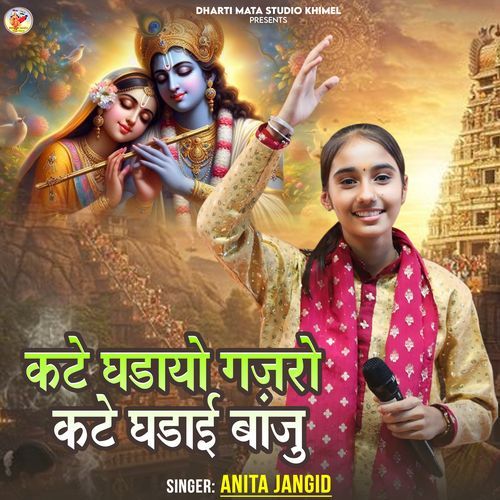 Kate Ghadayo Gajro Kate Ghatai Baju