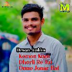 Kemon Kore Dhorli Re Tui Onno Jonar Hat