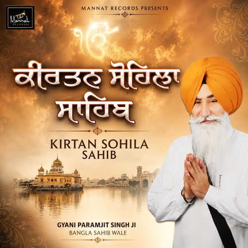 Kirtan Sohila Sahib