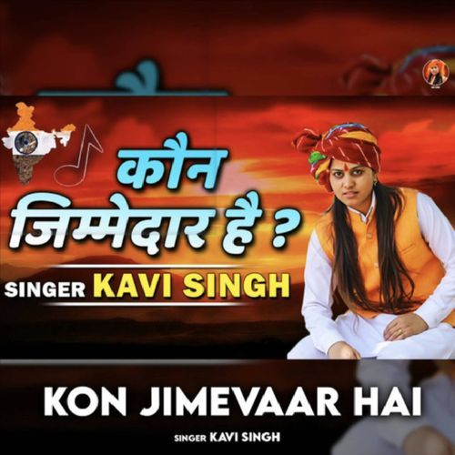 Kon Jimevaar Hai