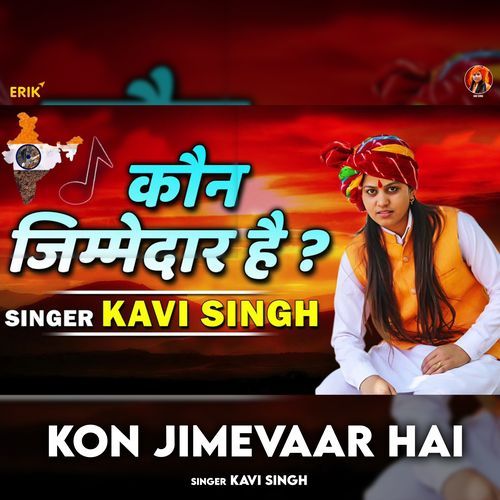 Kon Jimevaar Hai (Studio)