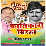 Krantikari Birha