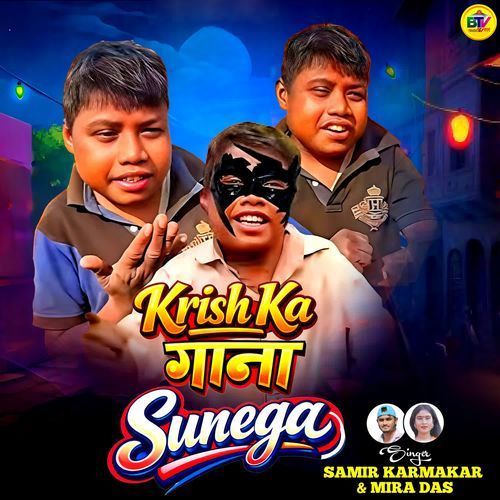 Krish Ka Gana Sunega