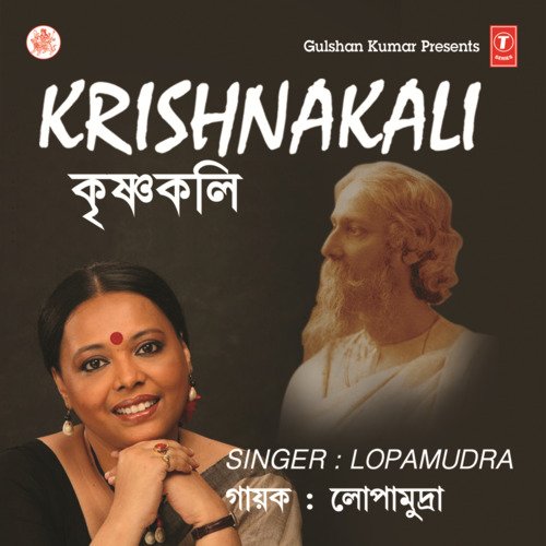 Krishnakali
