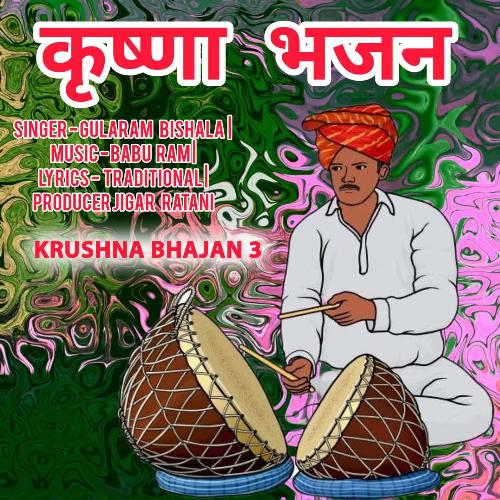 Krushna Bhajan 3