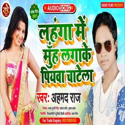 Lahanga Me Muh Lagake Piyawa Chatela