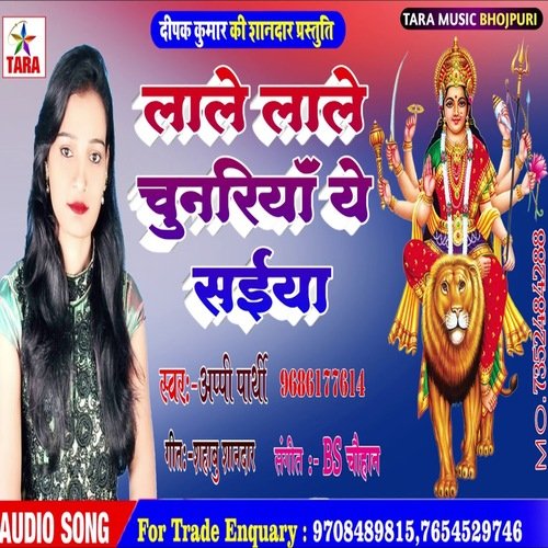 Lale Lale Chunariyan Yeh Saiya