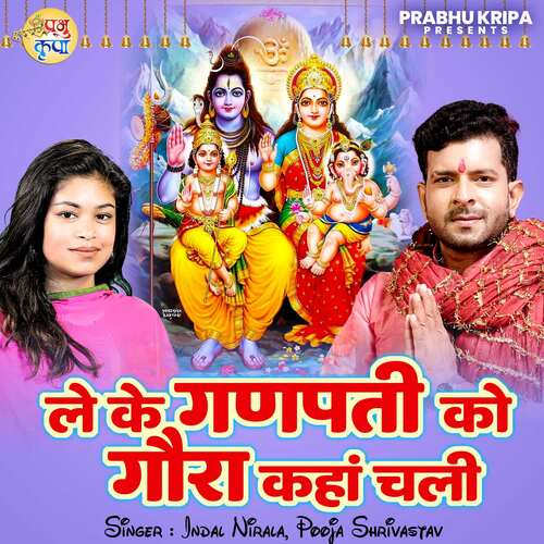 Le Ke Ganpati Ko Gaura Kanha Chali