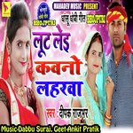 Lut Leyi Kavano Laharva (Bhojpuri Romantic Song)