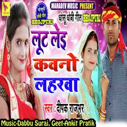 Lut Leyi Kavano Laharva (Bhojpuri Romantic Song)-Ghpaaxd1eko