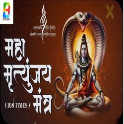 MAHA MRITYUNJAY MANTAR 108