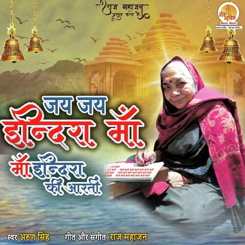 Maa Indira Ki Aarti