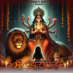 Maa Katyayani-QBJce0REYEM