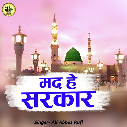 Mad He Sarkaar