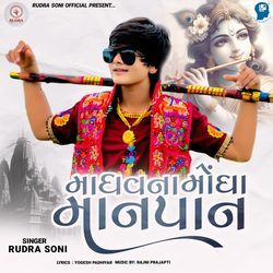 Madhav Na Mongha Manpan-Hx1GZAN9R0E