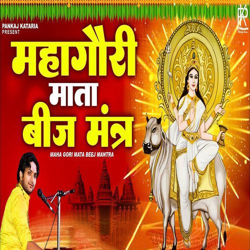 MahaGauri Mata Beej Mantra