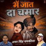 Main Chamar Ka Chhora