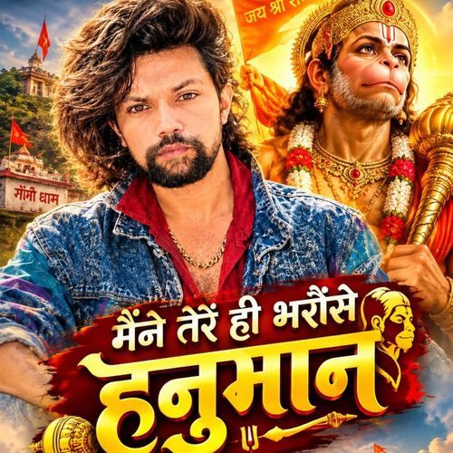 Maine Tere Hi Bharose Hanuman