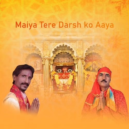 Maiya Tere Darsh Ko Aaya