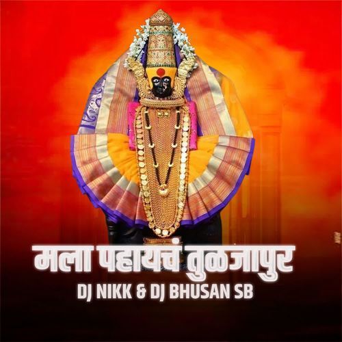 Mala Pahaych Tuljapu(DJ NIKK & DJ BHUSAN SB)