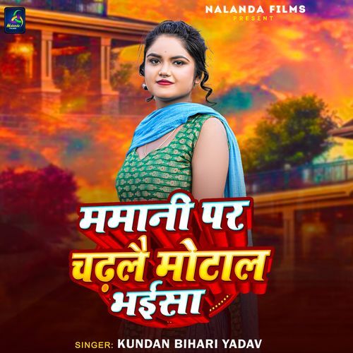 Mamani Par Chadhale Motal Bhaisa