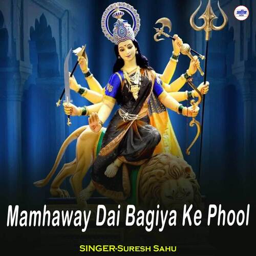 Mamhaway Dai Bagiya Ke Phool