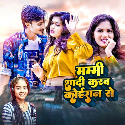 Mammi Shadi Karab Koiraan se