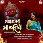 Mangala Mayi Maa Tarini