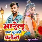 Marelu Jab Muski Kareja