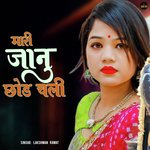 Mari Janu Chhod Chali