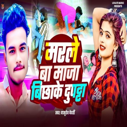 Marle Ba Maja Bichaake Duptta