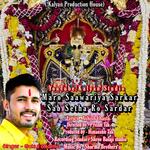 Maro Saawariya Sarkar Sab Setha Ro Sardar