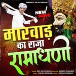 Marwad Ka Raja Ramadhani