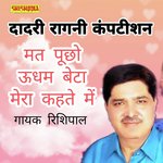 MAT PUCHHE UDHAM BETA MERA KAHTE ME