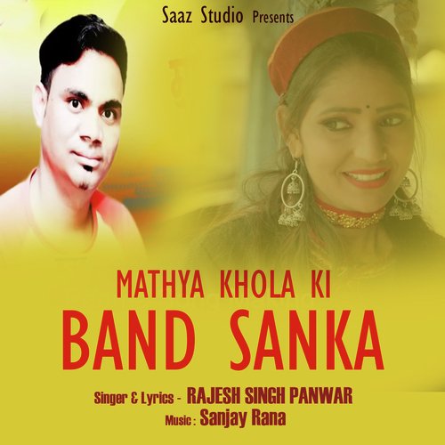 Mathya Khola Ki Band Sanka (Garhwali Song)