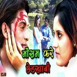 Mausam Kare Chedhkhani