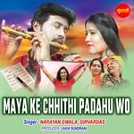 Maya Ke Chhithi Padahu Wo
