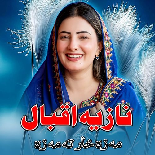 Maza Kharta Maza