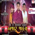 Me to Nonanon Panma Bajar Jalyu