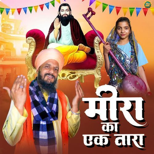Meera Ka Ek Tara