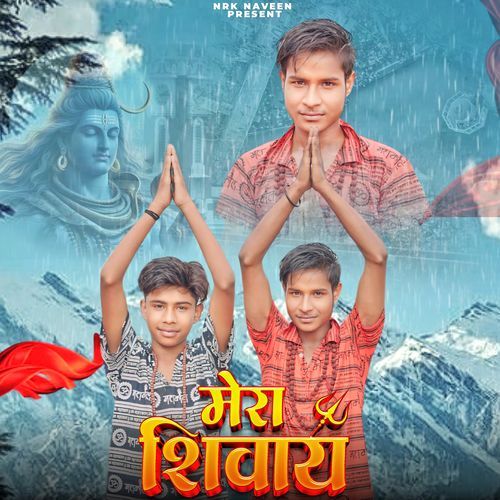 Mera Shivaye