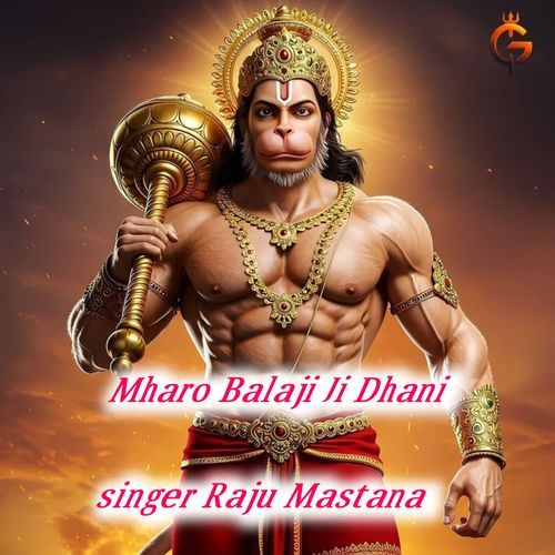 Mharo Balaji Ji Dhani