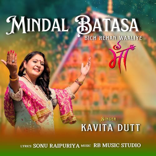 Mindal Batasa Bich Rehan Waaliye Maa