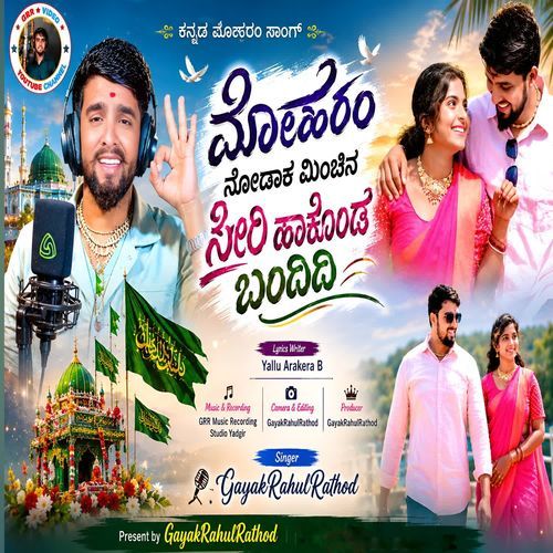 Moharam Nokada Mincina Siri hakonda bandidi
