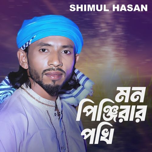 Mon Pinjirar Pakhi