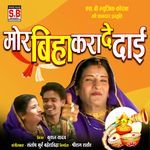 Mor Biha Kara De Dai